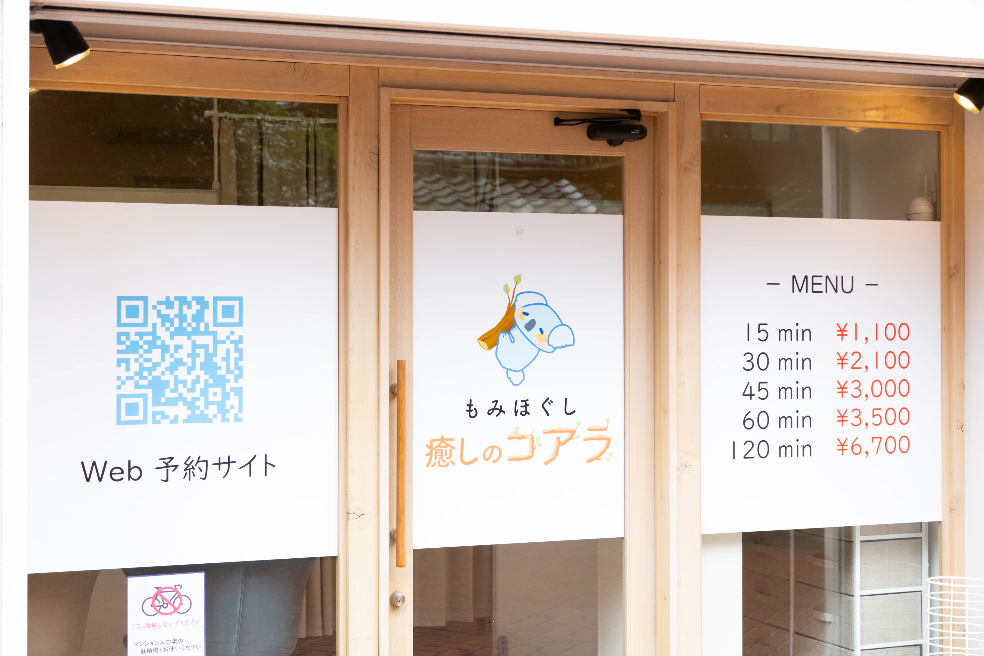 アクセス方法